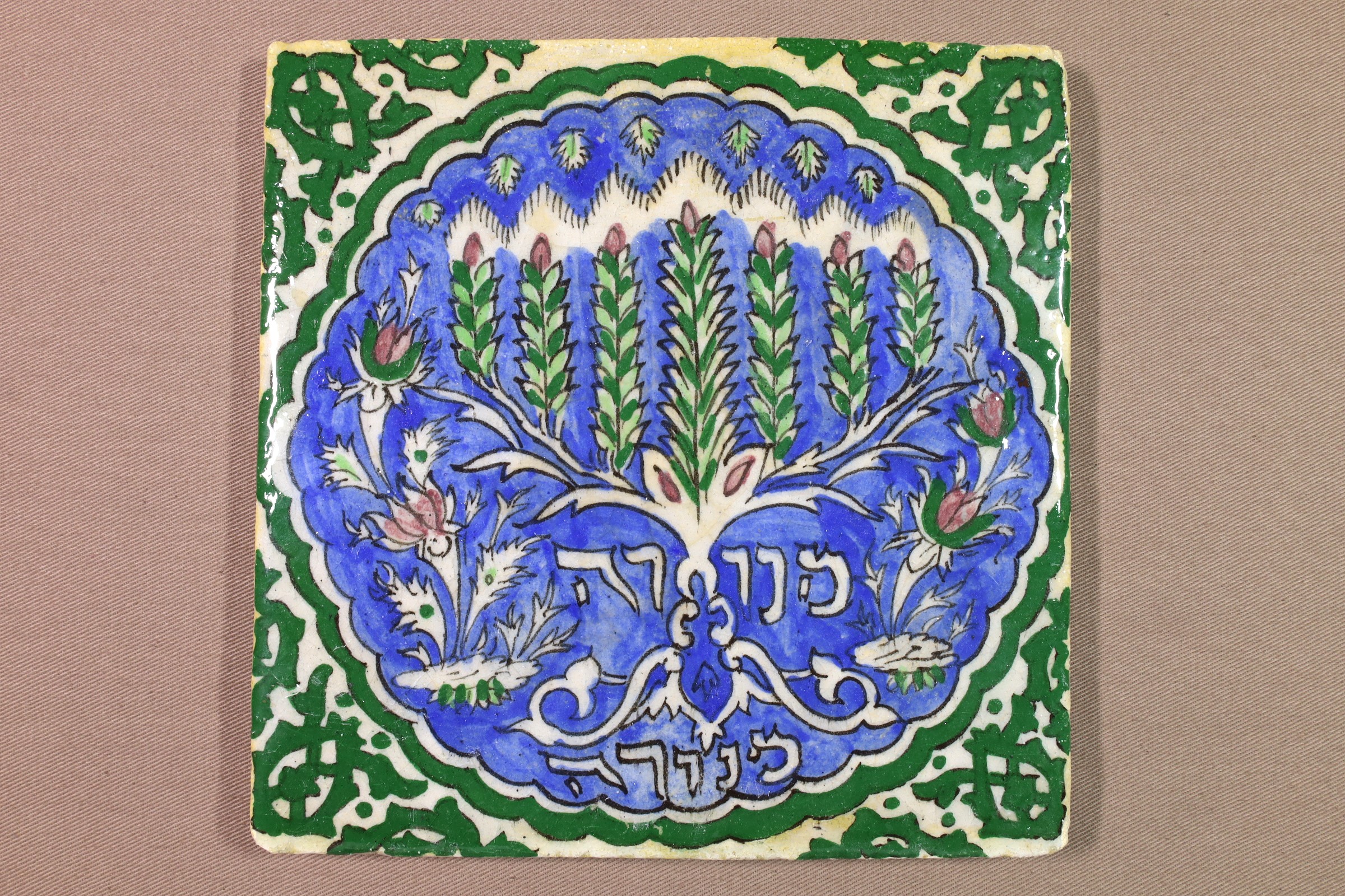 Antiques of tile from iznik for the jewish community 19th century